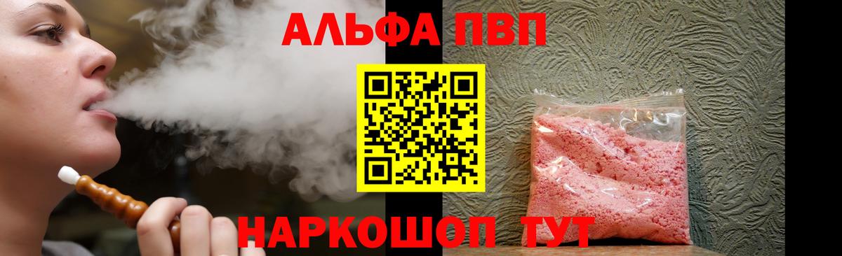 Шуя  Alpha PVP СК КРИС  Alfa_PVP мука  Вход с VPN  А ПВП  Alpha PVP кристаллы 
