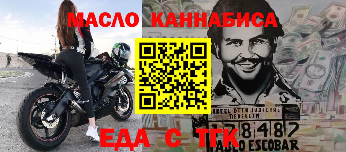 Печенье с ТГК конопля Шуя
