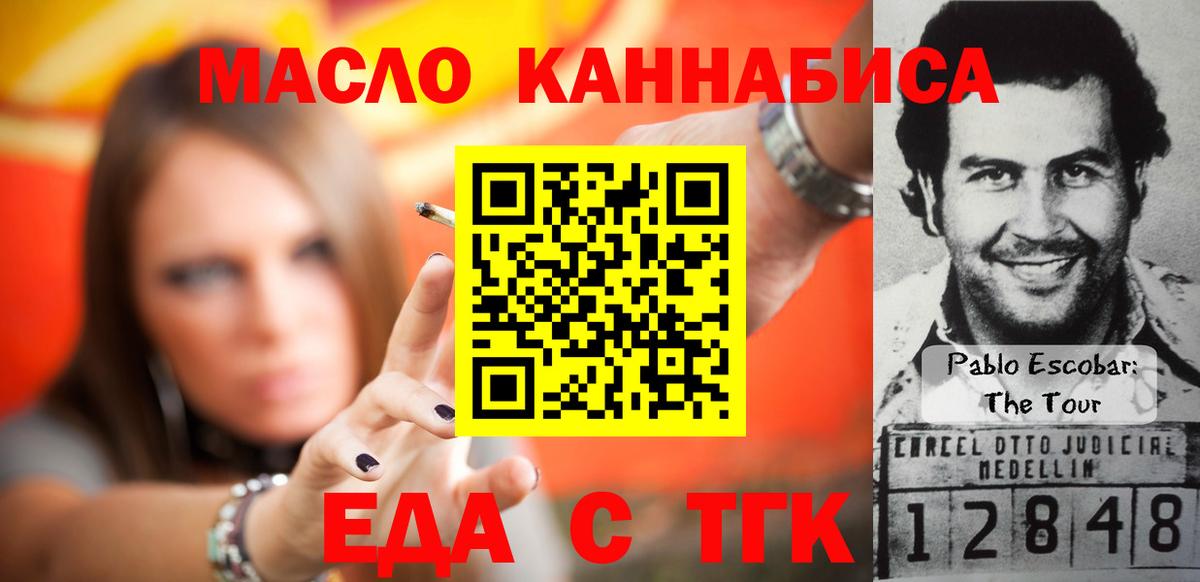 Canna-Cookies конопля  Вход с VPN  Шуя 
