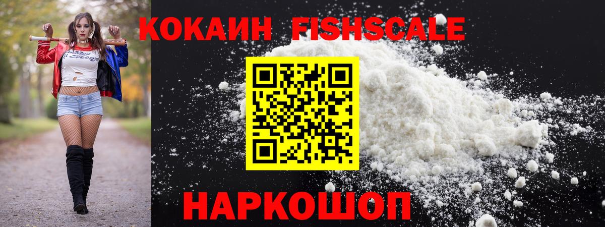 КОКАИН 99%  Кокаин VHQ  Кокаин  Вход с VPN  Шуя 