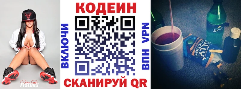 Кодеиновый сироп Lean напиток Lean (лин)  хочу наркоту  Шуя 