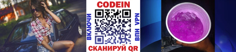 Кодеин напиток Lean (лин) Шуя