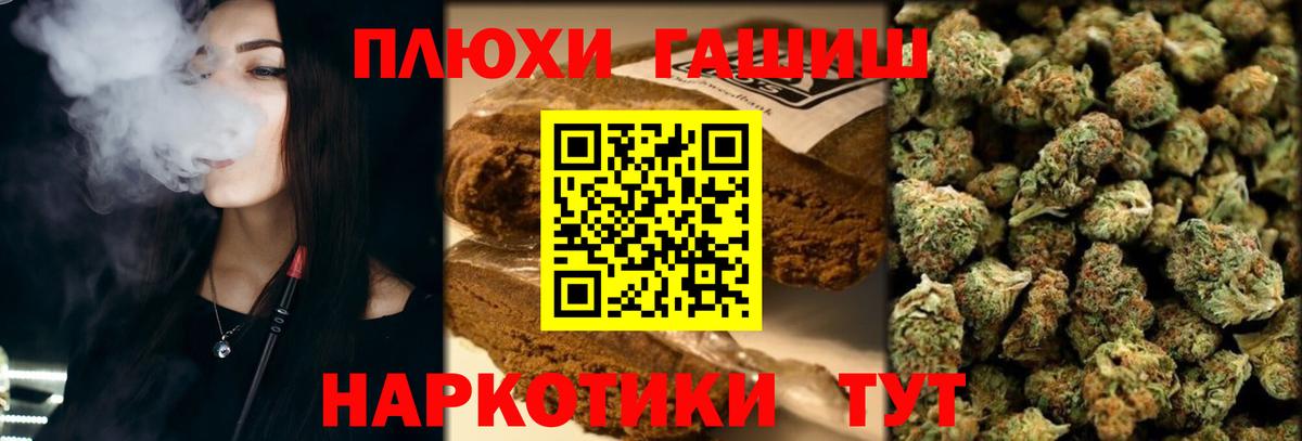 ГАШИШ индика сатива  магазин    Шуя  Вход с VPN 