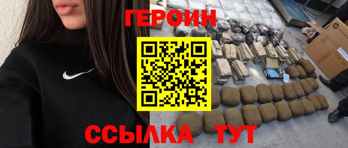 Шуя  ГЕРОИН белый  ГЕРОИН  Вход с VPN 