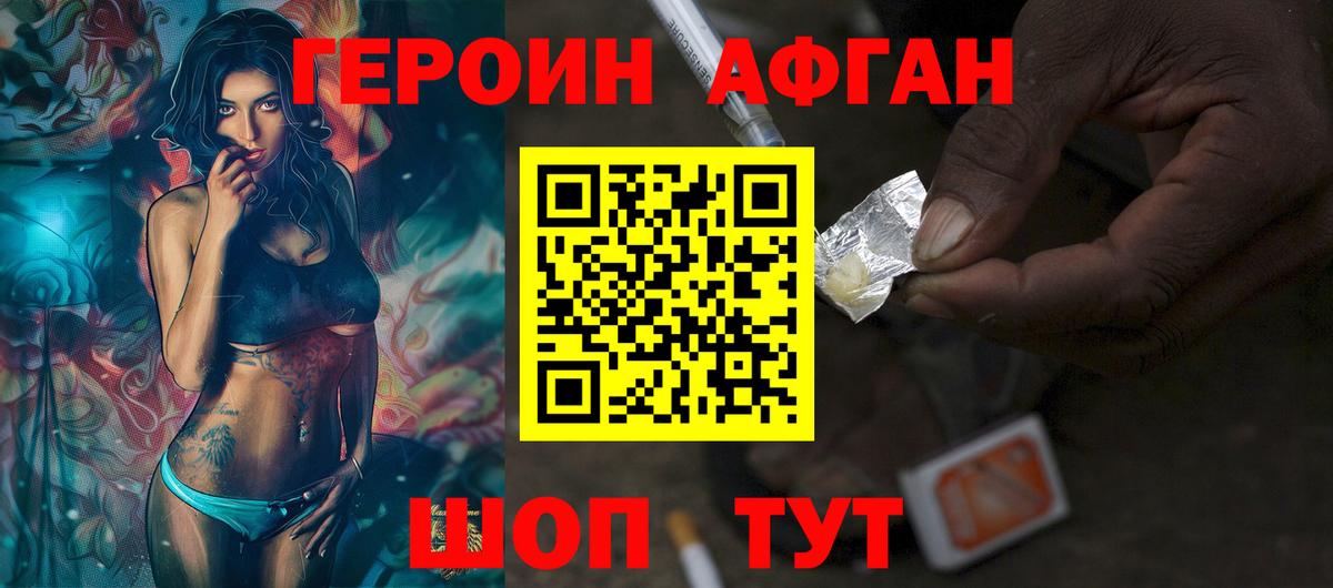 Героин белый Шуя