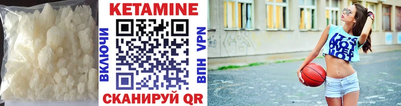 КЕТАМИН VHQ  купить  сайты  Шуя 