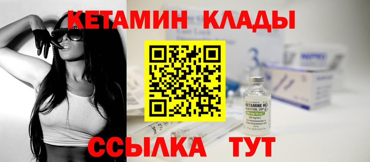 КЕТАМИН ketamine Шуя