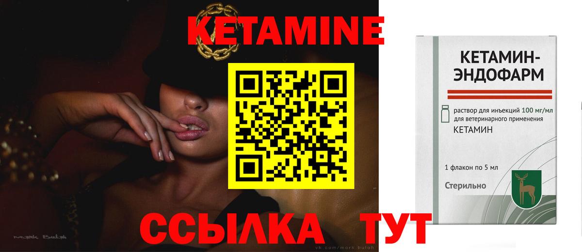 Кетамин VHQ  Вход с VPN  Шуя  Кетамин ketamine 