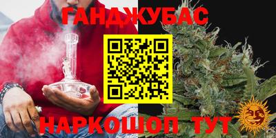 каннабис Наро-Фоминск