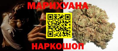 каннабис Наро-Фоминск