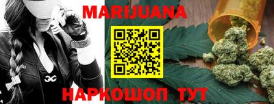 каннабис Наро-Фоминск