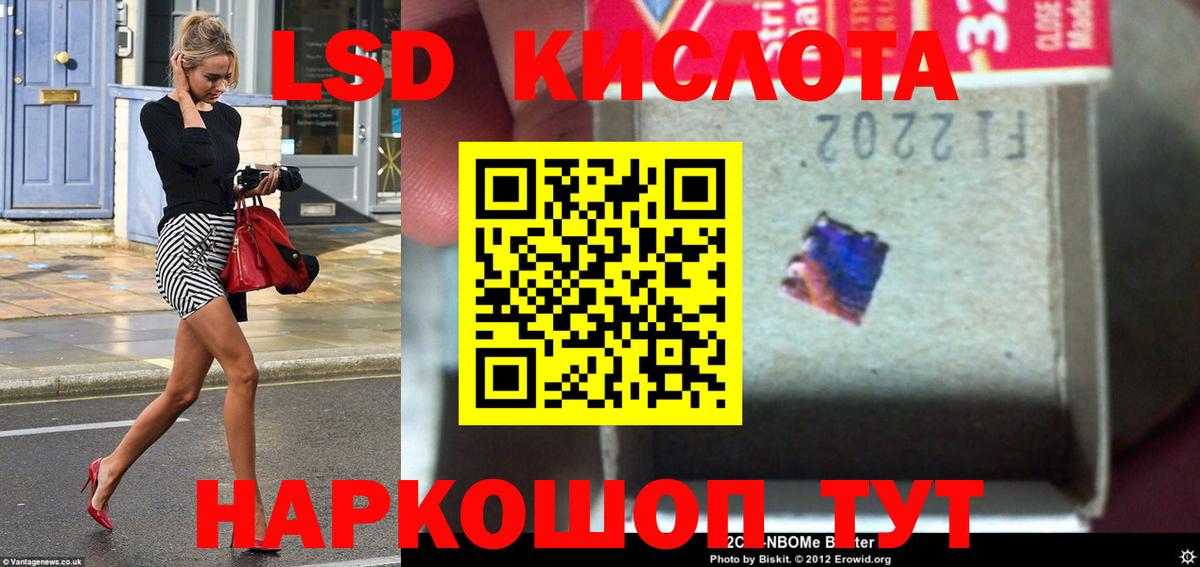 Лсд 25 экстази ecstasy Шуя