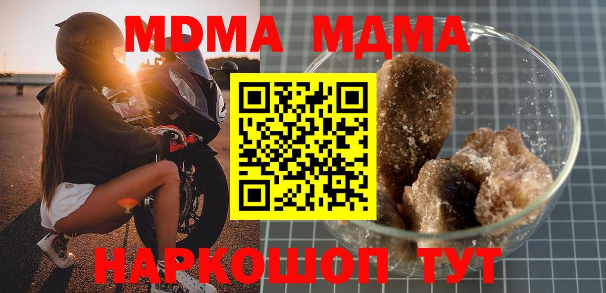 МДМА Molly  MDMA  Шуя  Вход с VPN 