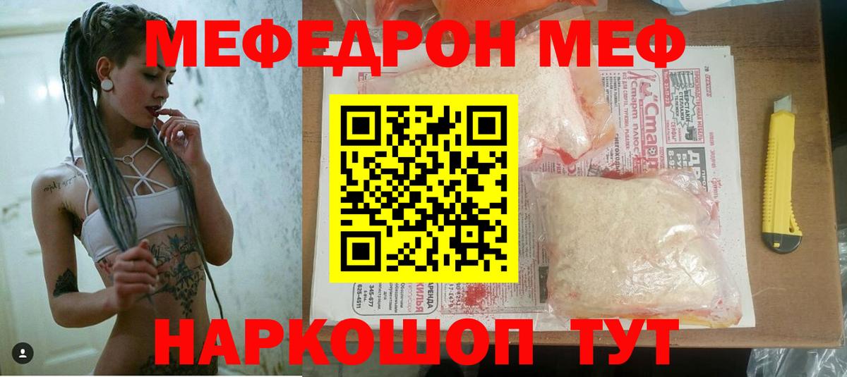 МЯУ-МЯУ mephedrone  Мефедрон mephedrone  Меф  Вход с VPN  МЯУ-МЯУ  Шуя 