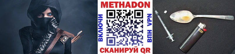 МЕТАДОН methadone  Шуя 