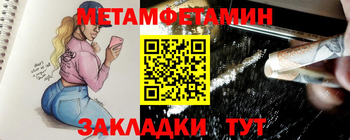 Метамфетамин Methamphetamine Шуя