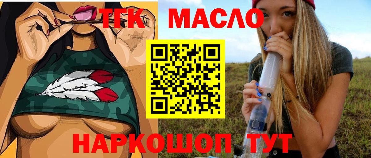 ТГК гашишное масло Шуя