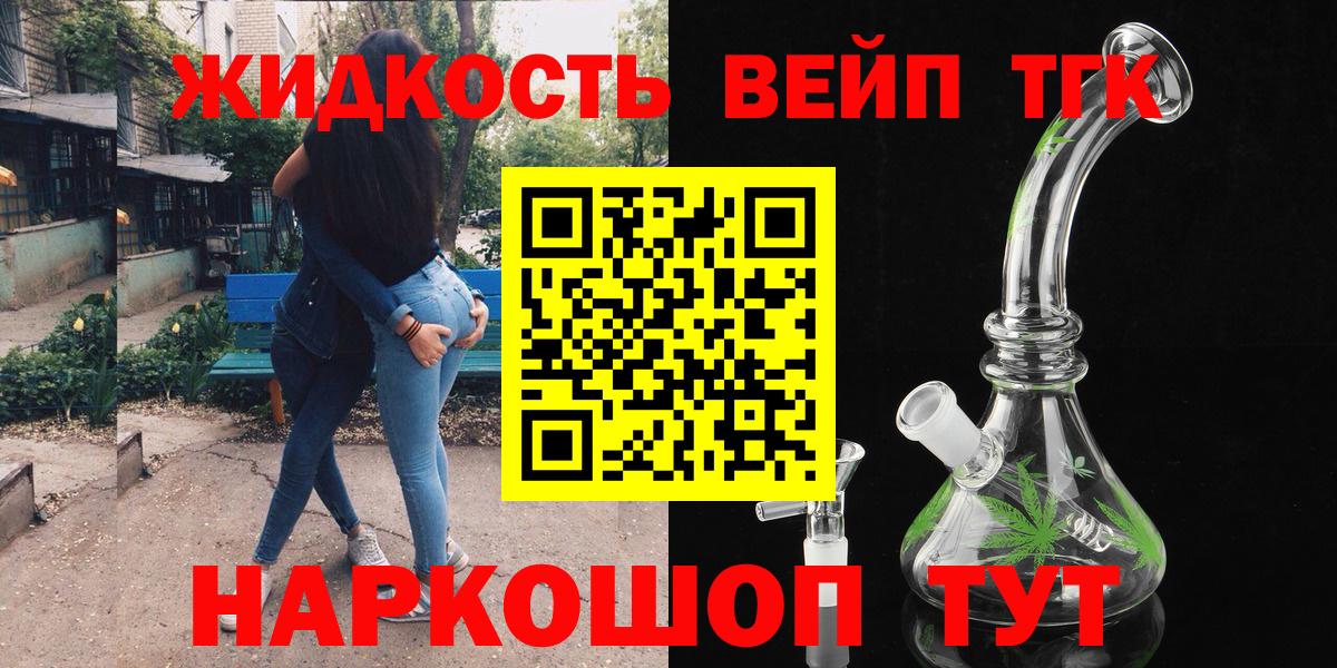 Шуя  купить  сайты  Вход с VPN  Дистиллят ТГК вейп 